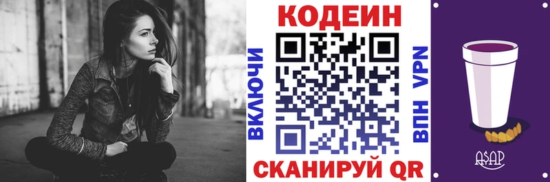Купить закладки  Осинники  Кодеин напиток Lean (лин) 