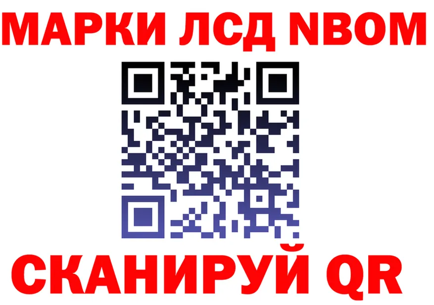 Марки N-bome 1,8мг как зайти shop кракен Осинники