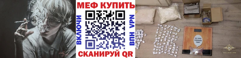 Купить где  Осинники  Меф мяу мяу 