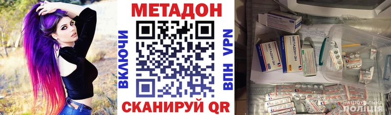 Купить закладки  Осинники  МЕТАДОН мёд 